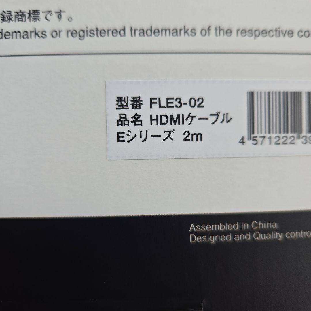 AIM電子 FLE3-02 4K 60p 18Gbps 対応 HDMI ケーブル