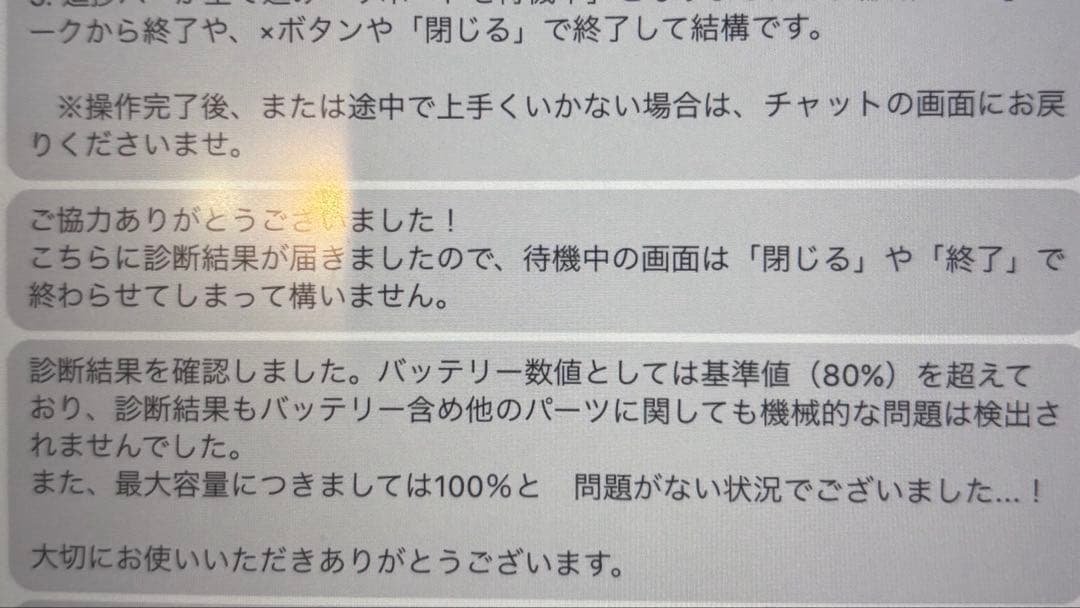 【美品】iPad 第10世代　64GB シルバー wifiモデル