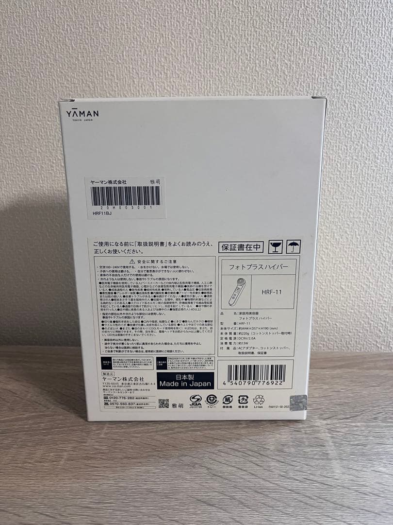 YA-MAN フォトプラスハイパー HRF-11 美顔器【ローション付き】
