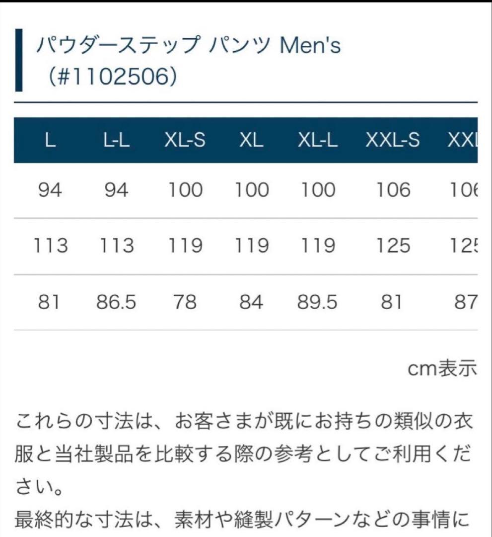 mont-bell ドライテックインシュレーテッド ライトパンツ　XL-L