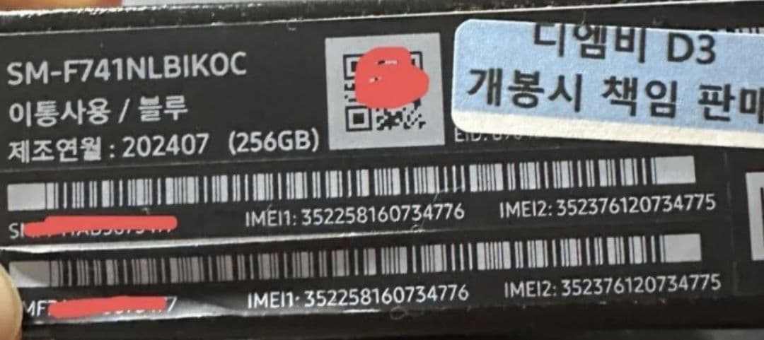 Samsung Galaxy Z Flip6 本体