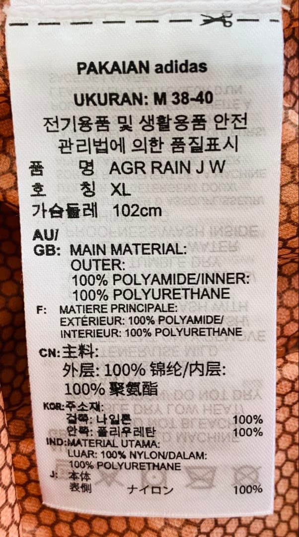 アディダス テレックス RAIN.RDY トレイルランニングジャケット オレンジ