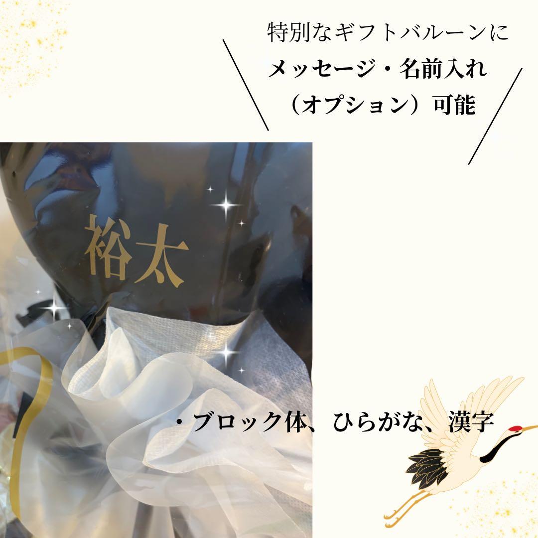 成人式　お祝い　バルーンアレンジメント　送料込み