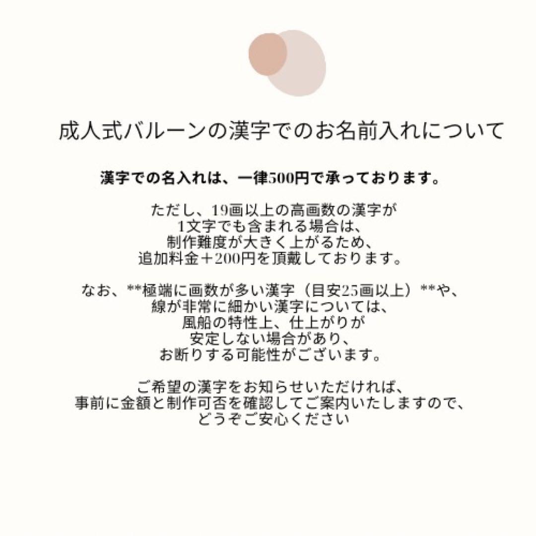 成人式　お祝い　バルーンアレンジメント　送料込み