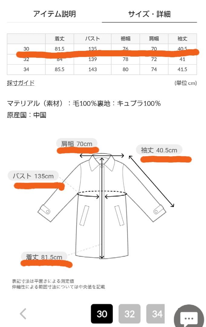 Traditional Weatherwear　MALTON 30