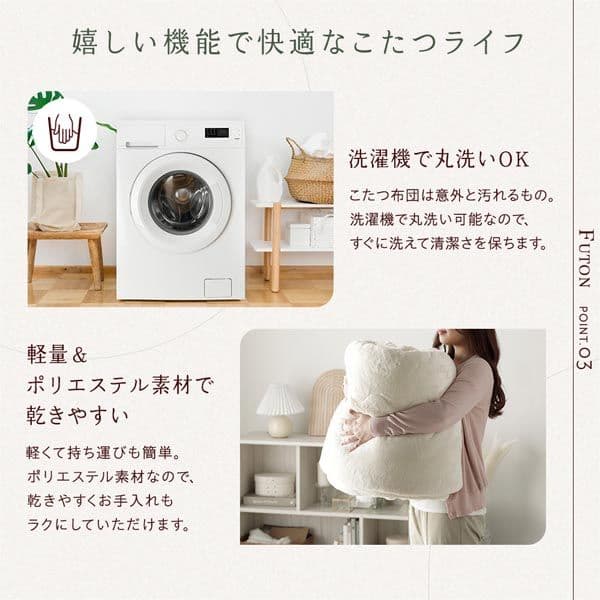 こたつ 2点セット 〔 円形 直径80cm こたブラウン/ホワイトウォッシュ