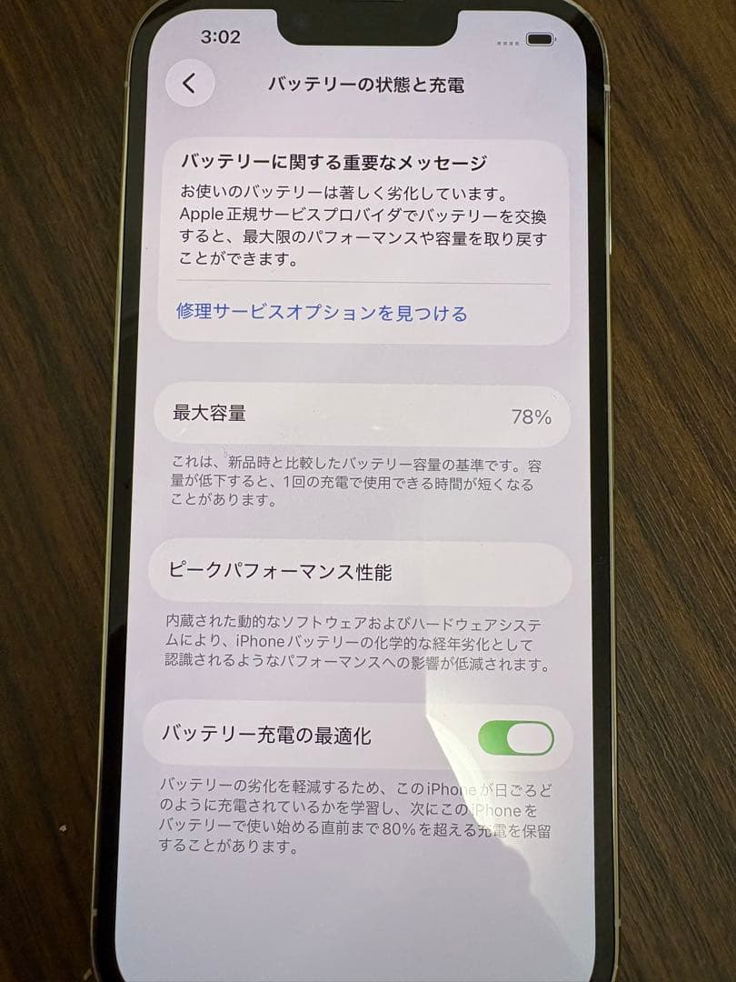 Apple iPhone 13 Pro 128GB シルバー中古品