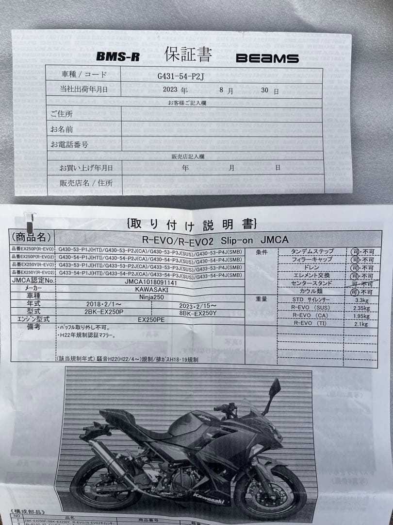 ninja400 マフラー　BEAMS R-EVO2 カーボン【ジャンク品】