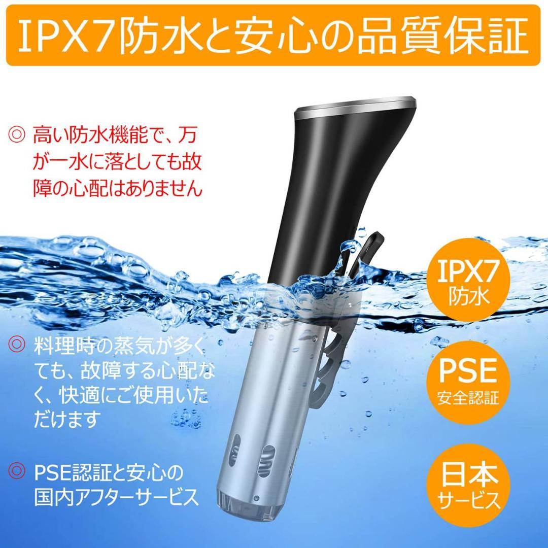 コンパクトで軽量な低温調理器 レシピ付き