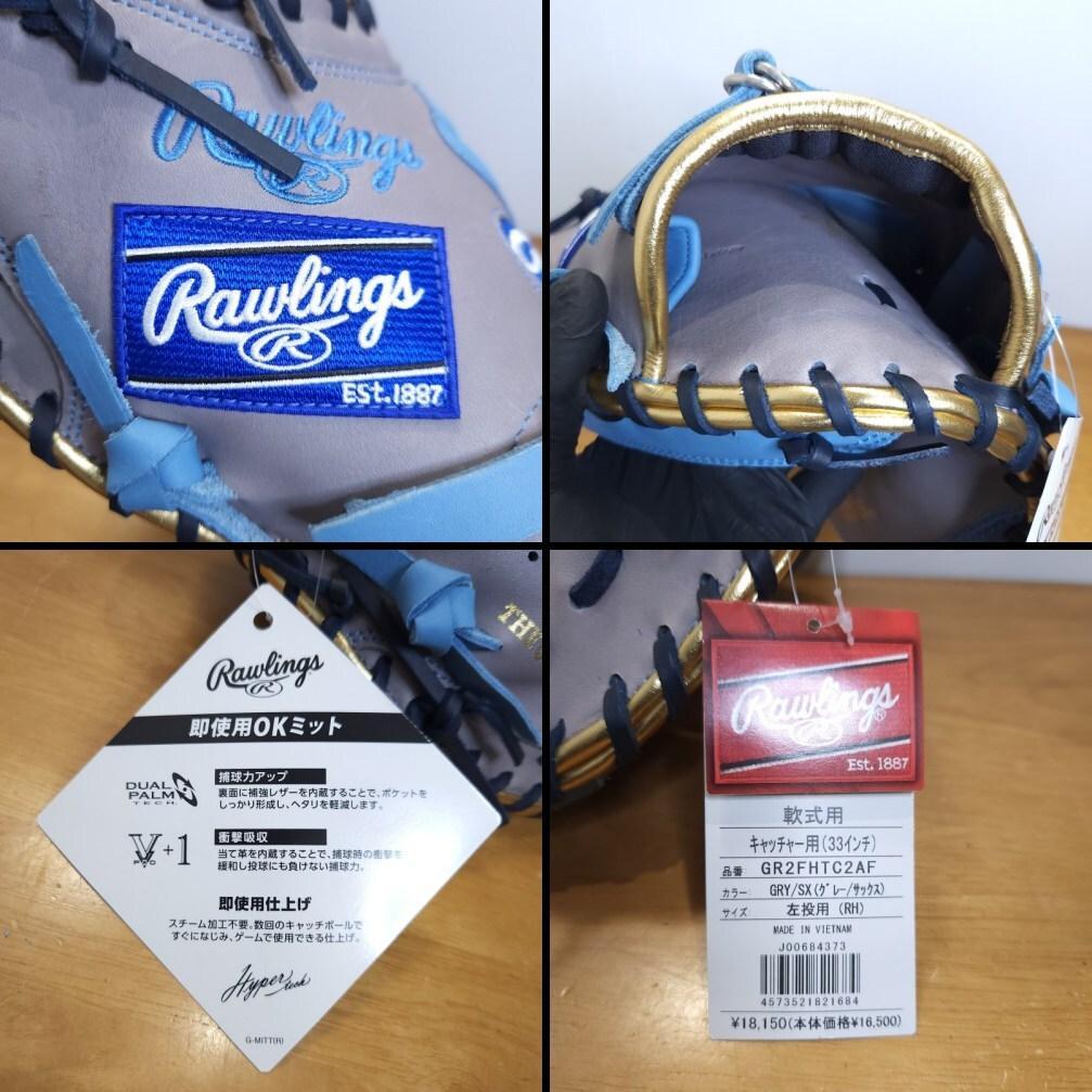 ローリングス HT R2G カラーズ ゴールド キャッチャーミット 軟式グローブ