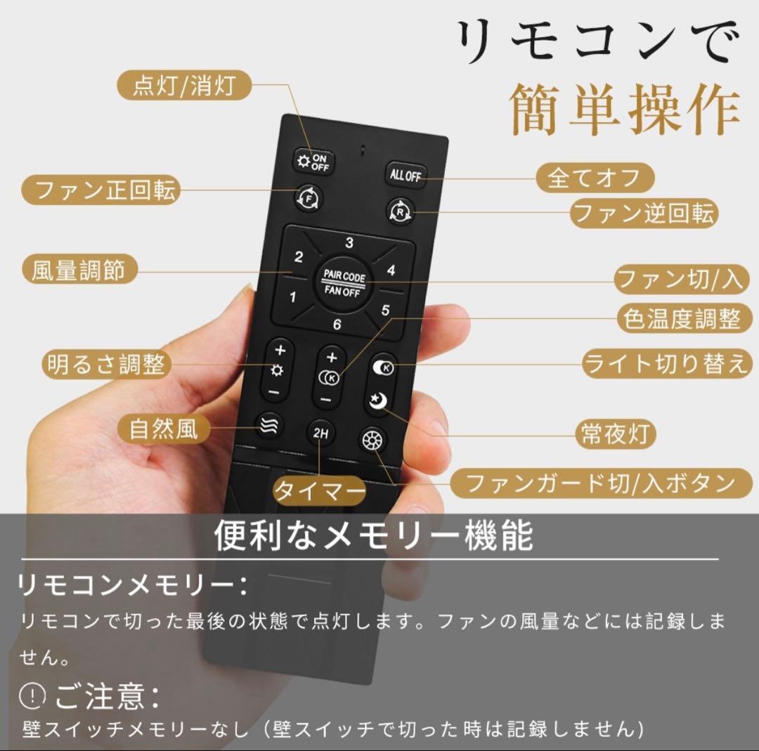 LEDシーリングファン 15畳まで