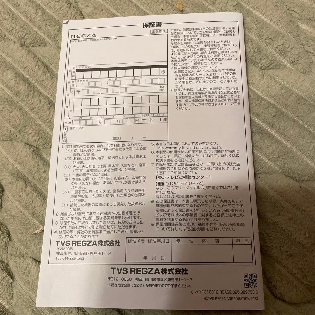 2024年製 REGZA 4K液晶テレビ 65M550M