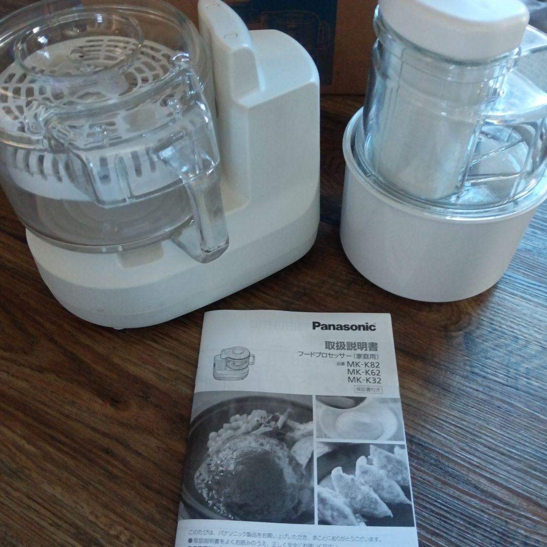 MK-K82-W ホワイト フードプロセッサー