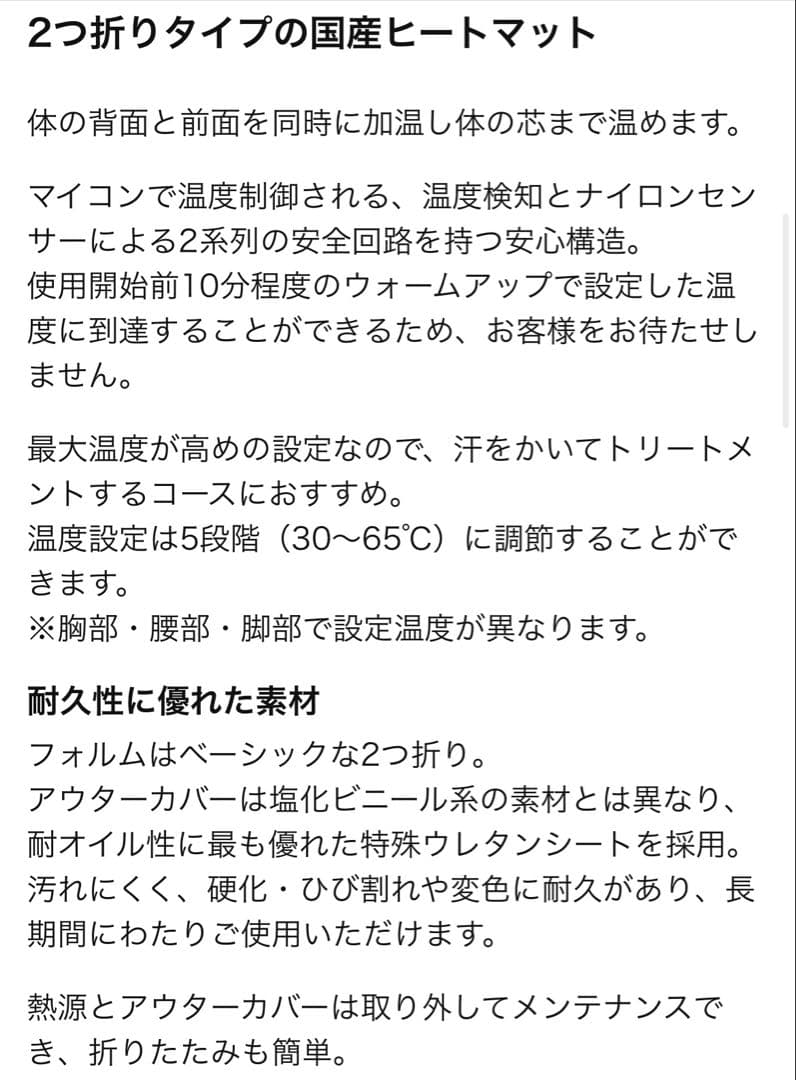 [新品、未使用］ヒートマット(ヴィーナスボディサウナⅡ)
