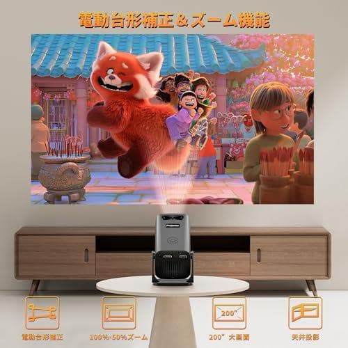 【超小型＆軽量ただ310g！2026年最新登場！スマホ接続可能◎超短焦点◎27b