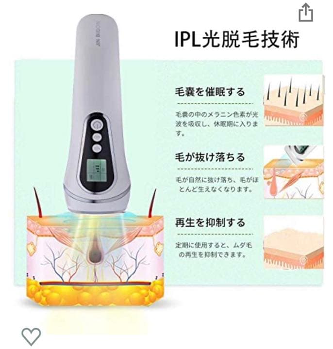 脱毛器 レーザー