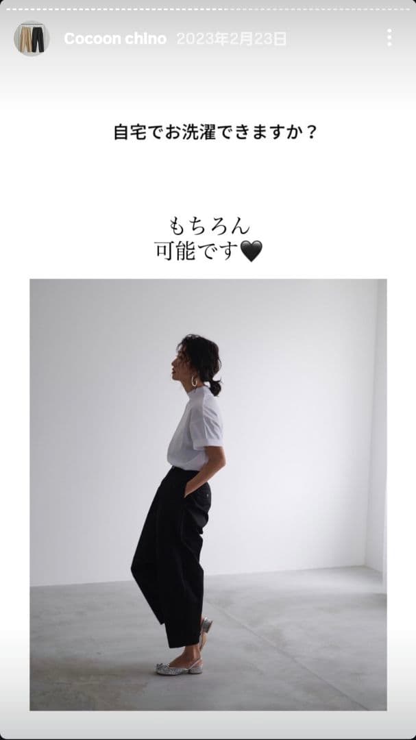 Nala ナラ cocoon chino Mサイズ　ブラック