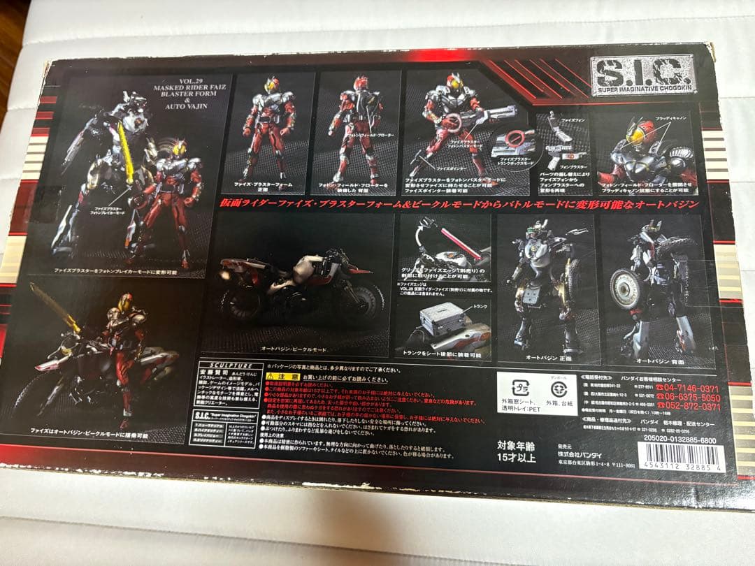 SIC 仮面ライダー　まとめ売り　4点