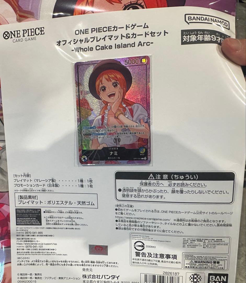 ホールケーキアイランド　ナミ　リーダー　プロモ　プレイマット 未開封