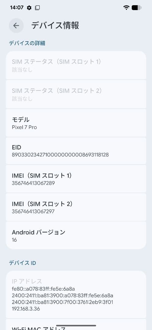 ☆pixel 7 pro☆256gb☆