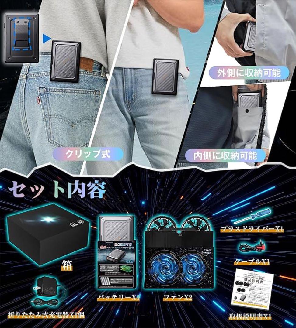 43V超高出力 ファンバッテリーセット 空調作業服用 搭載EVEエナジー