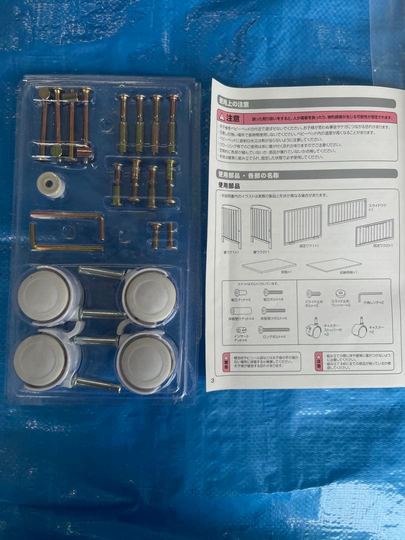 katoji ハイシートベビーベッド