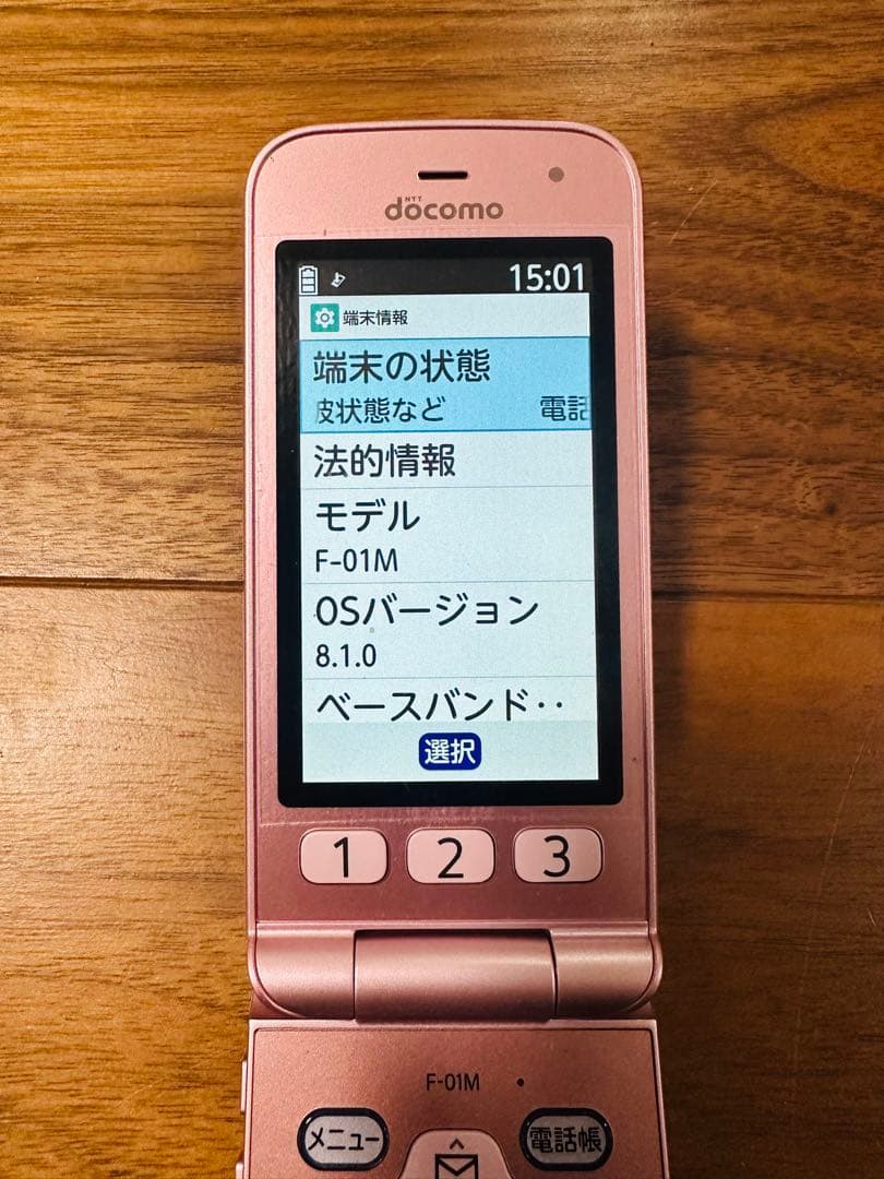 ドコモ らくらくホン F-01M 通電確認済 初期化済