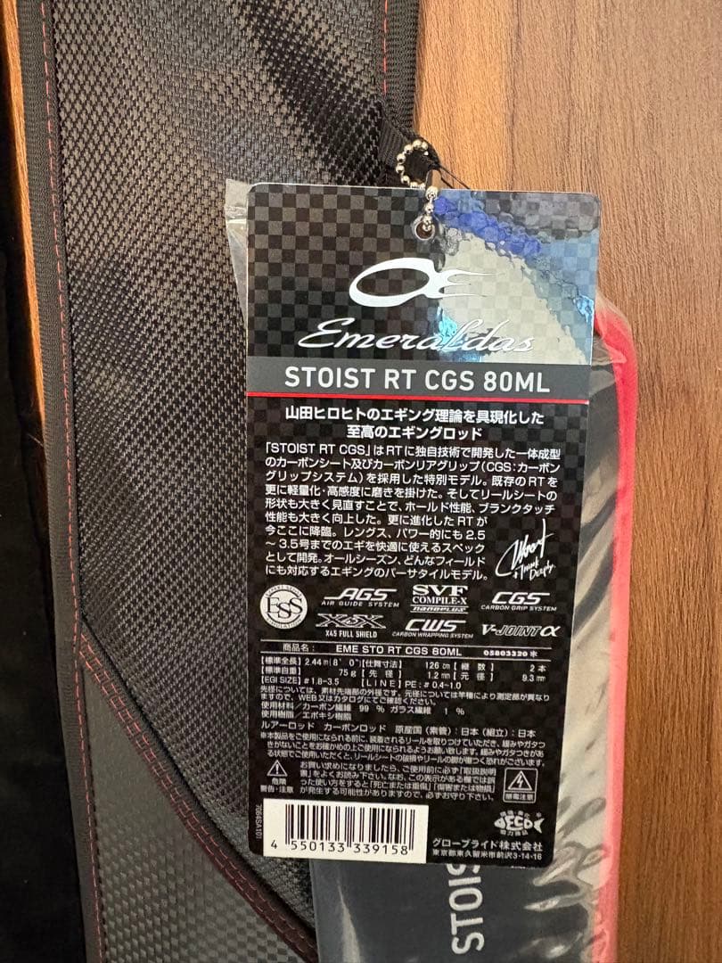 お値下げ大歓迎！ エメラルダス STOIST RT CGS 80ML