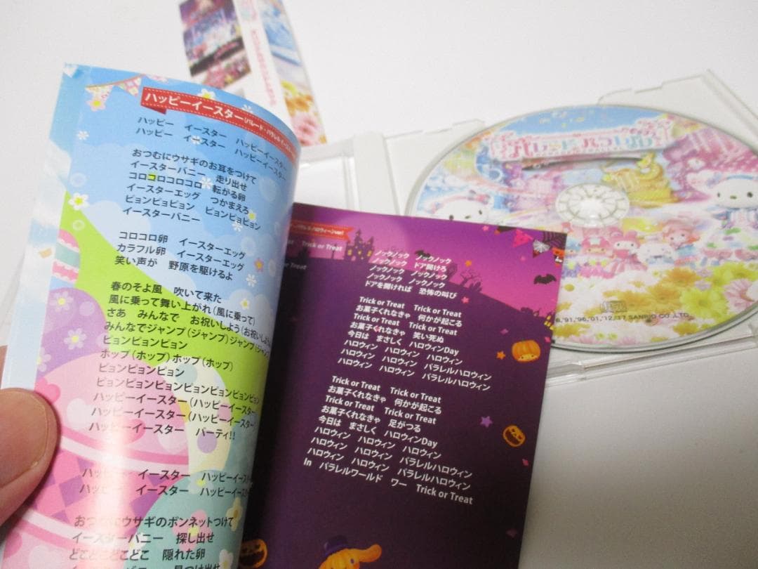 パレード パラレル CD