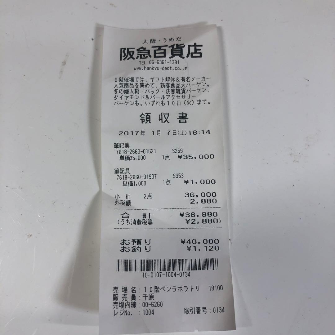 Pelikan 万年筆 M400 グリーン/ブラック　F 細時タイプ　未使用✨