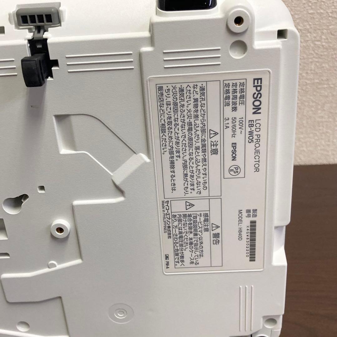 【投影時間225H】EPSON プロジェクター WXGA EB-W05