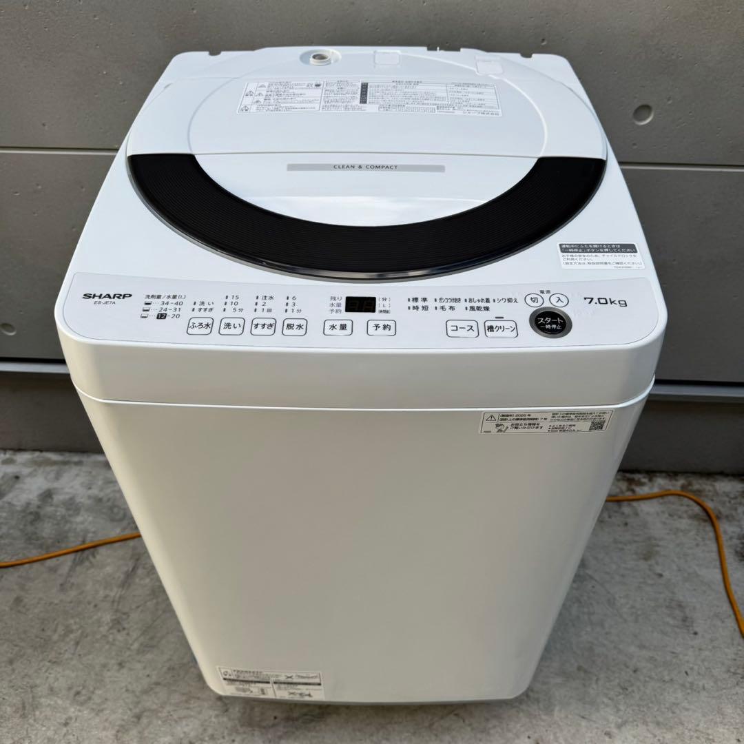 24★2025年製★ほぼ新品★シャープ　洗濯機　7KG 大型　一人暮らし
