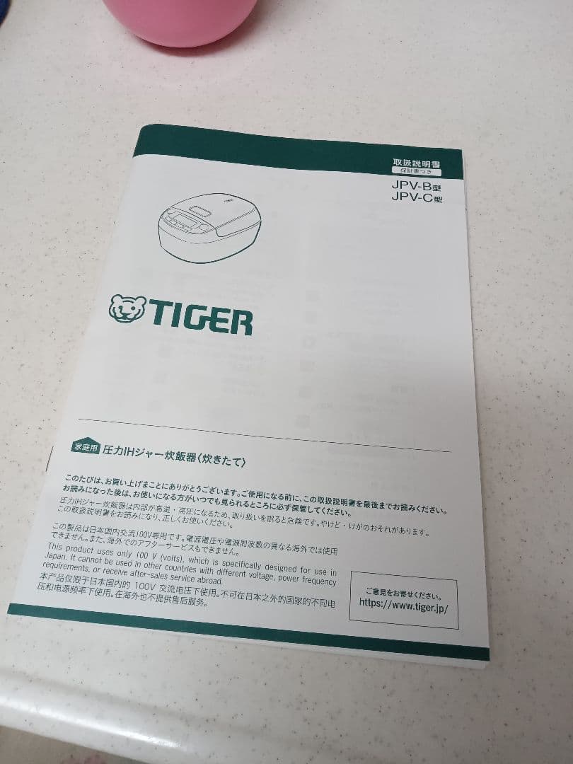 タイガー IHジャー炊飯器 5.5合炊き グロスブラック JPV-C100KG