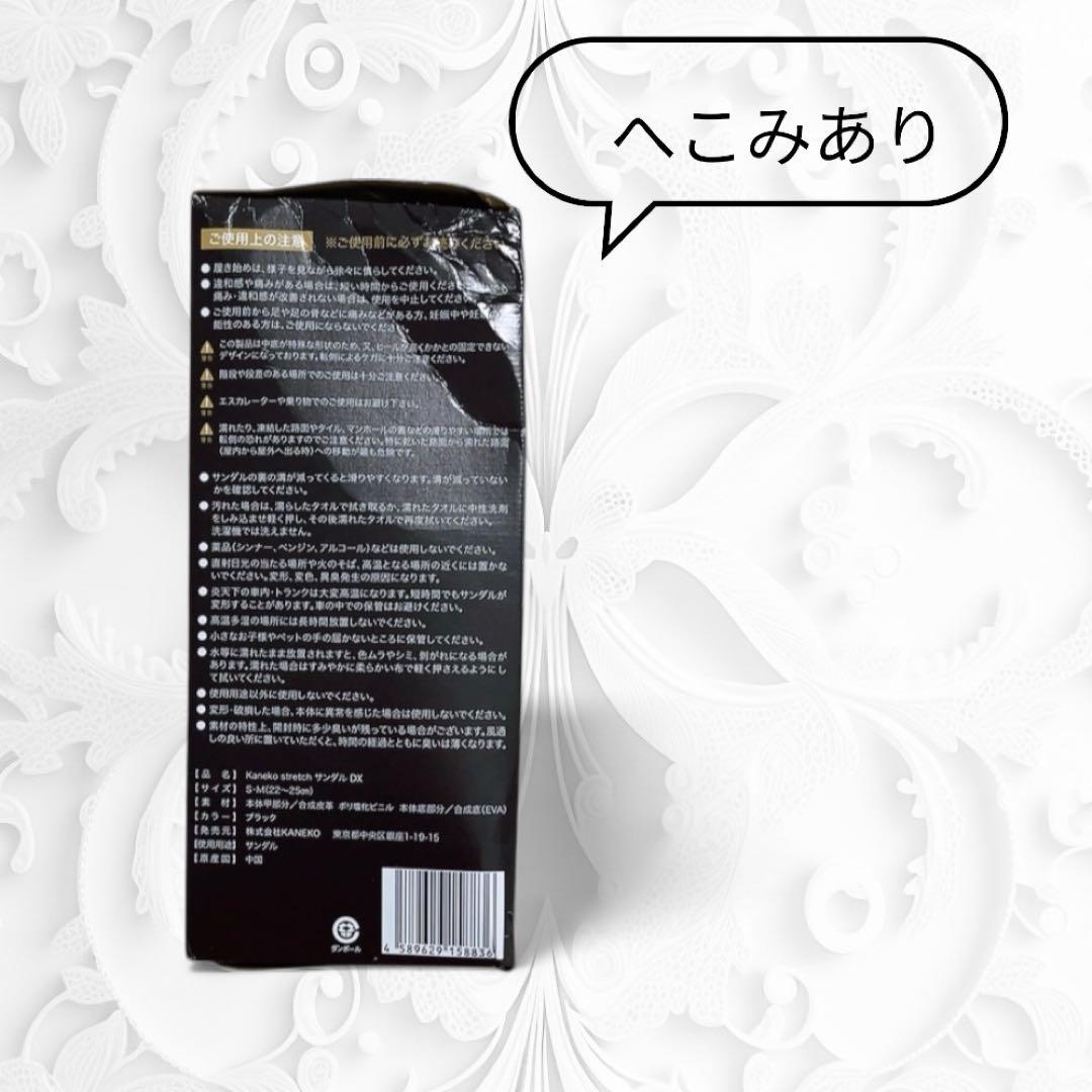 新・兼子ストレッチ サンダル DX S-M（22〜25cm）