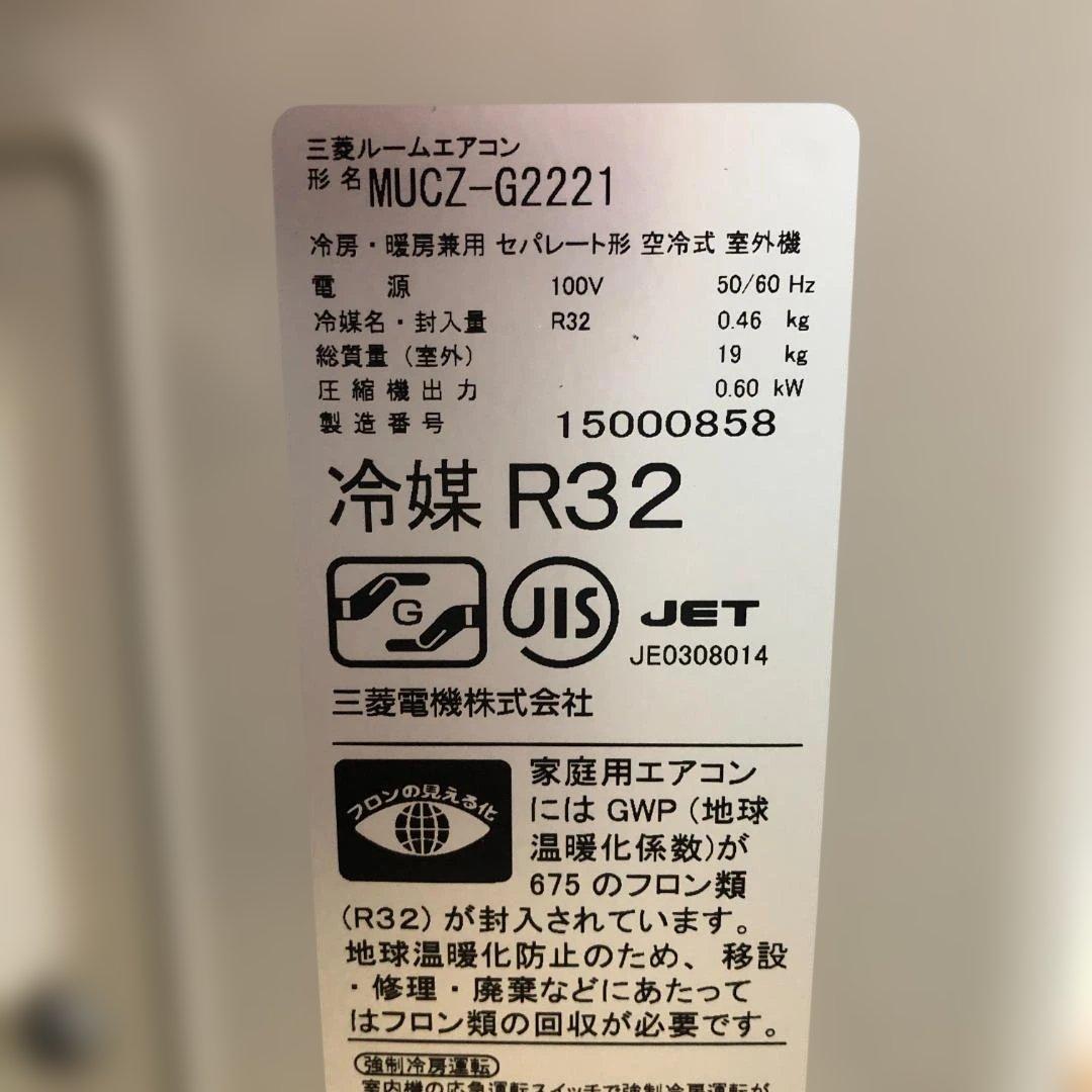 【送料無料】三菱電機 6畳 霧ヶ峰 MSZ-GE2221 2021 251228