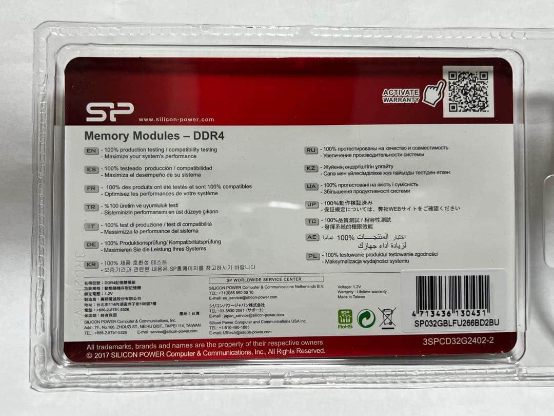 メモリー SP 32GB DDR4 2666MHZ