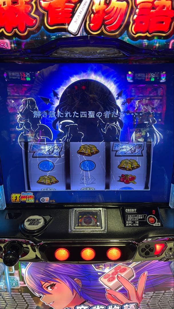 スマスロ　麻雀物語