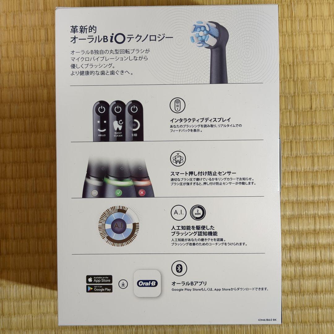 ブラウン オーラルB iO6 黒