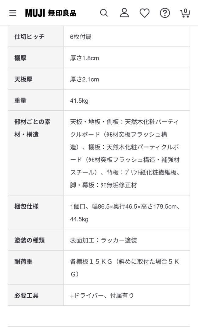 組み合わせて使える木製収納・本体・ミドルタイプ・奥行４０ｃｍ