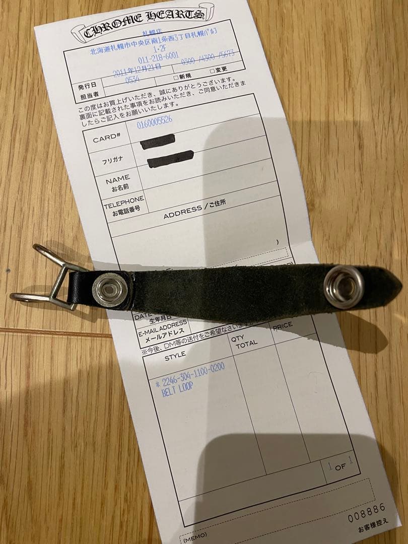 インボイス有り　クロムハーツ BELT LOOP クロスボールレザーベルトループ