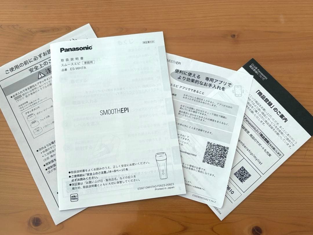 【新品 未使用】パナソニック ES-WH7A-W スムースエピ ホワイト