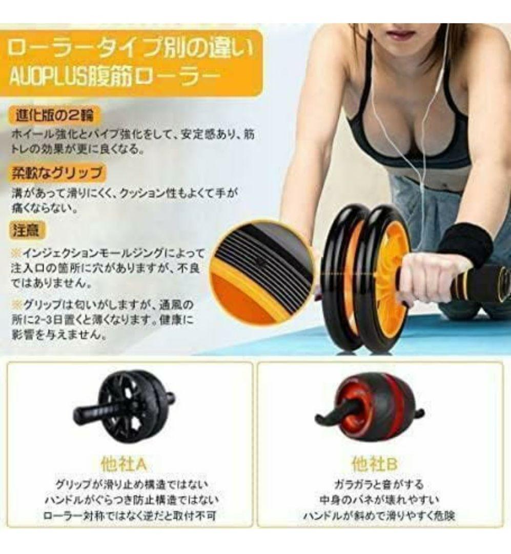 腹筋ローラー 膝マット付き アブホイール 静音 一輪 腹筋