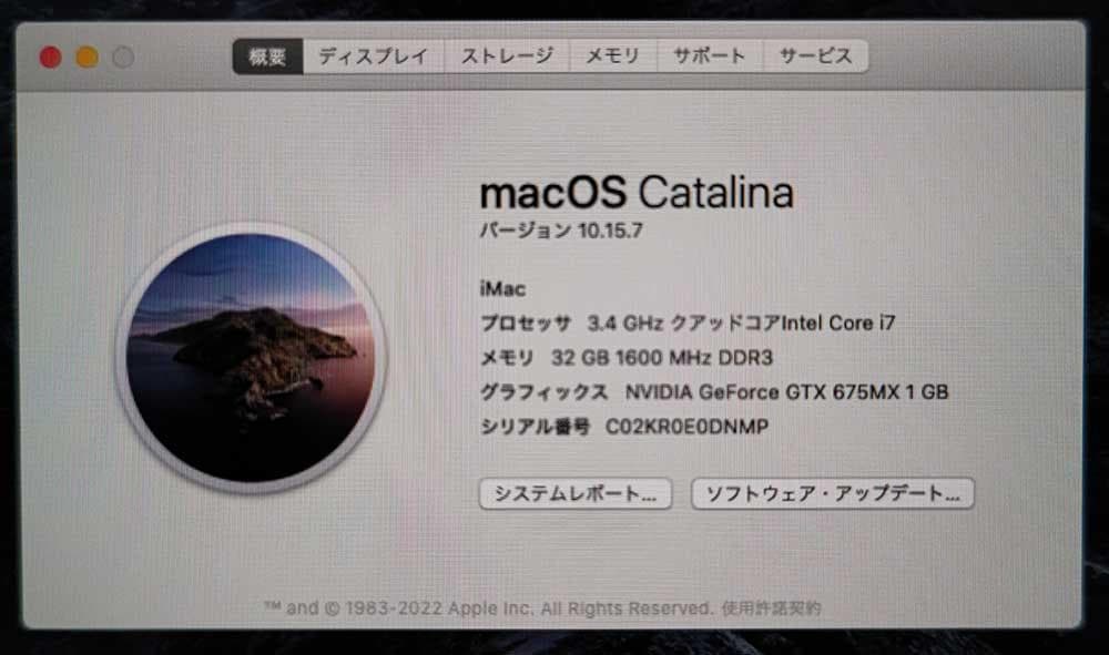 訳あり iMac 2012 Core i7 32GB 1.03TB