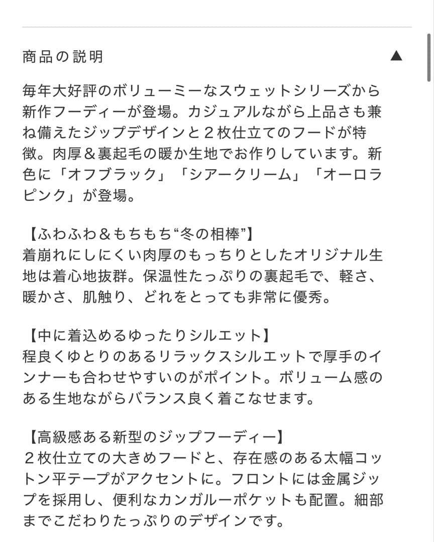 【新品】Volume Sweat Zipフーディー