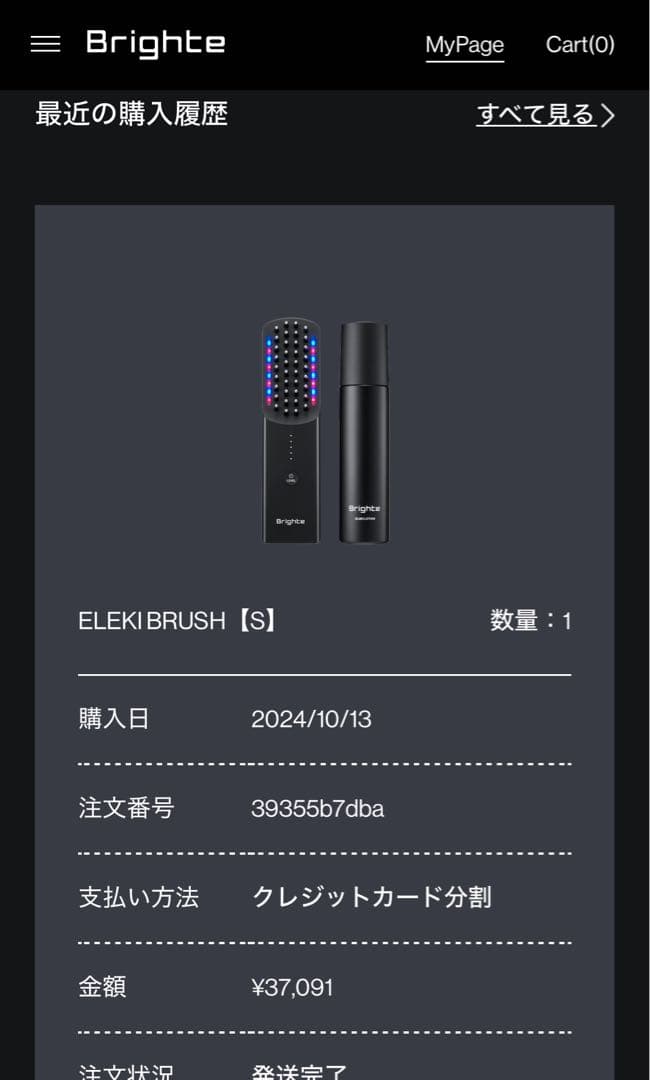Brighte ELEKIBRUSH 美顔器　エレキブラシ