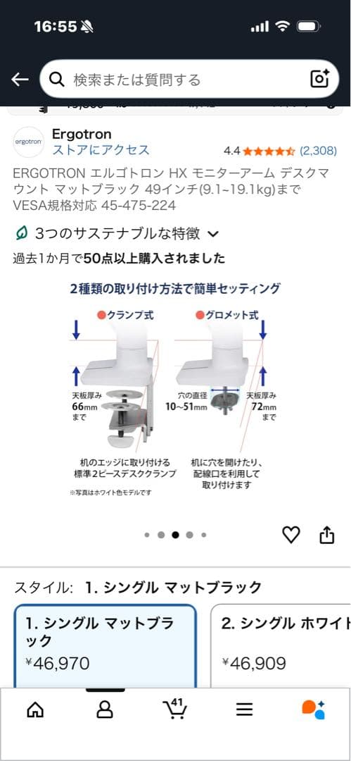 Ergotron HX モニターアーム シングル マットブラック