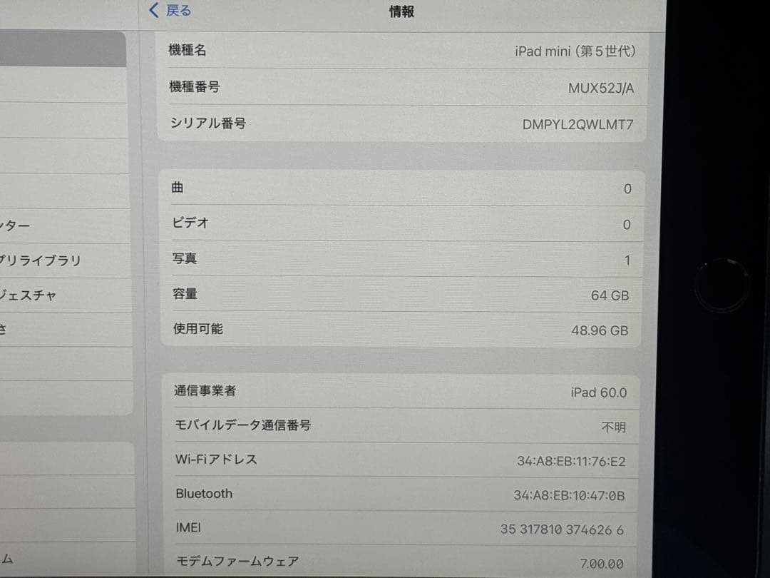 90%SIMフリー画面きれいiPadmini5ペンシルキーボードガラスiOS26