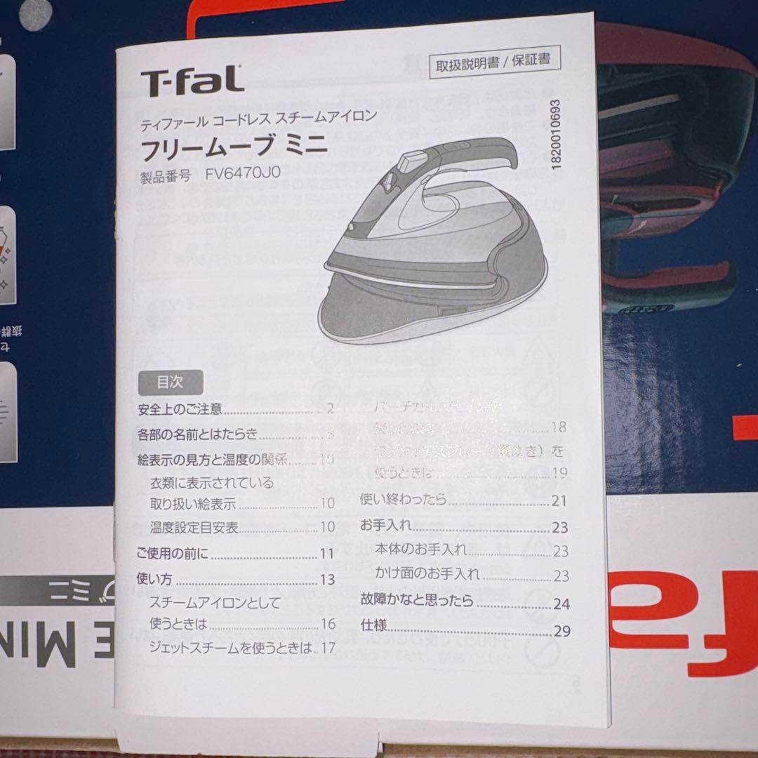 衣類ケア家電 T-fal FREEMOVE MINI FV6470