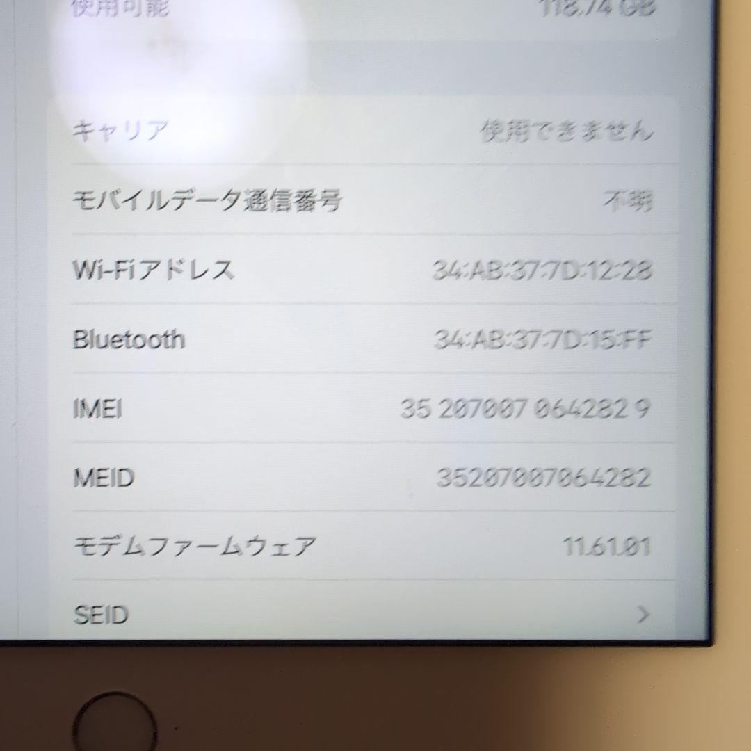 【中古】AppleiPad(A1567)［シルバー］9.7インチ［128GB］