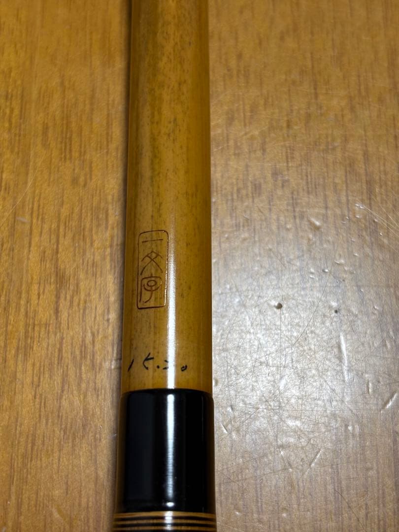 ヘラブナ竿　一文字